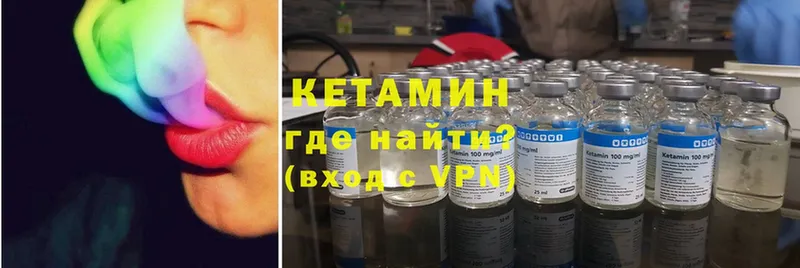 Кетамин VHQ  магазин продажи наркотиков  Бронницы 